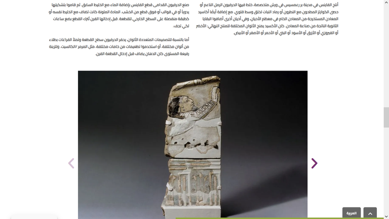 Screenshot_Fliese_arabisch.png