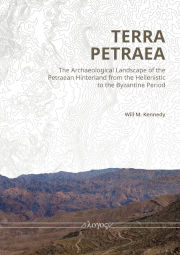 terra_petraea.jpg